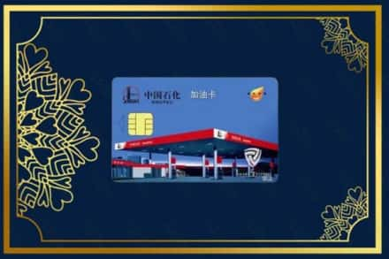 保定高碑店上门回收加油卡